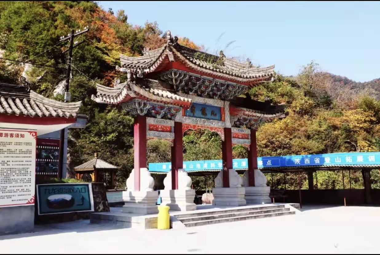 西安秦岭九龙潭瀑布风景区门票成人票可选