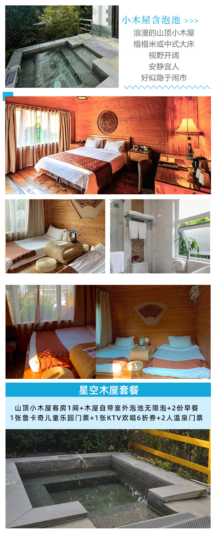 英山洪广毕升温泉酒店2天1晚 温泉别墅 私汤泡池 毕升温泉票 酒店早餐