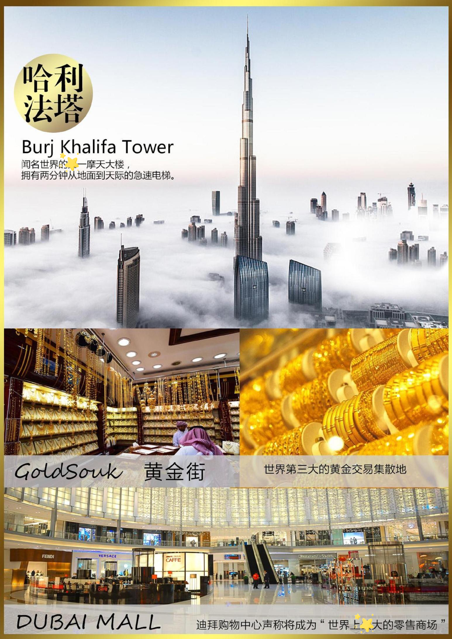 广州直飞迪拜6天4晚跟团游棕榈岛 亚特兰蒂斯酒店帆船酒店 哈利法塔