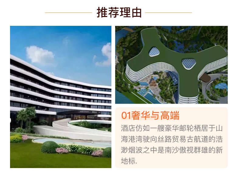 广州南沙花园酒店2天1晚自驾套餐(豪华园景房 自助早 可选自助晚/水鸟