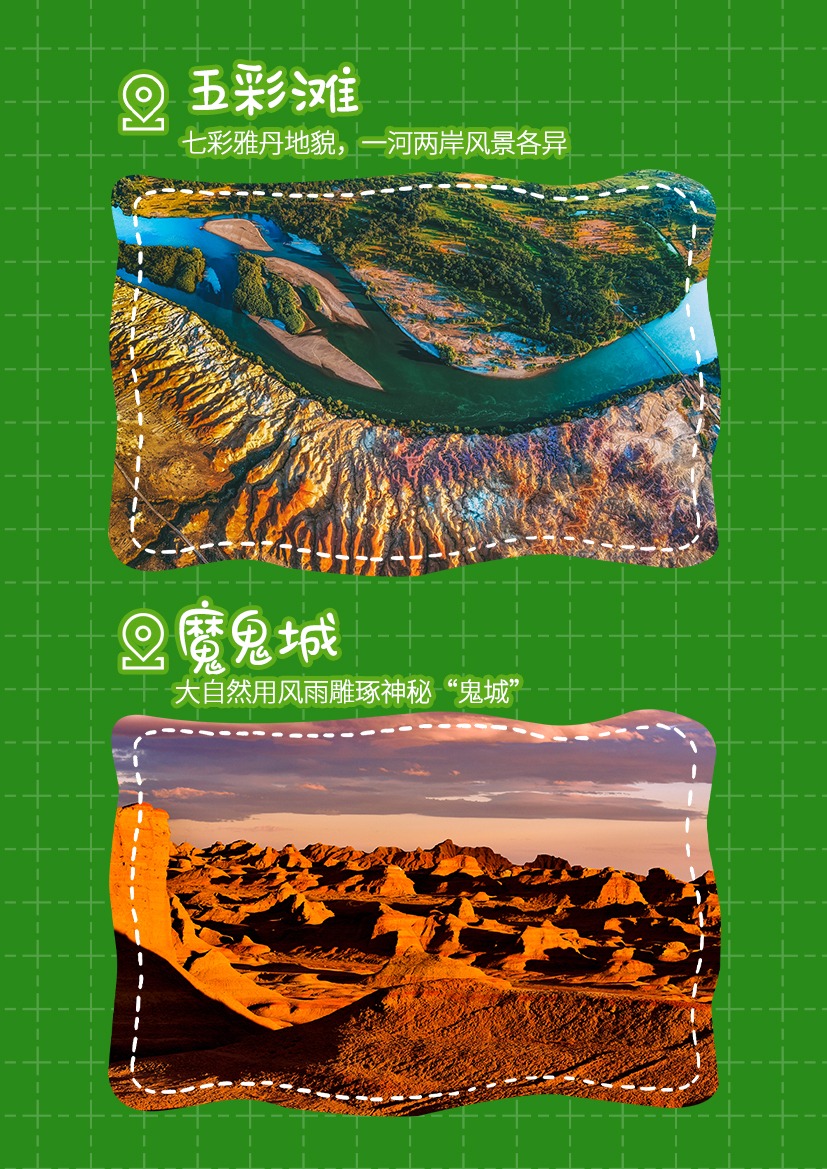 新疆北疆plus大环线8日·6人团·宝藏景点 首次必打卡(七座头等舱 赛