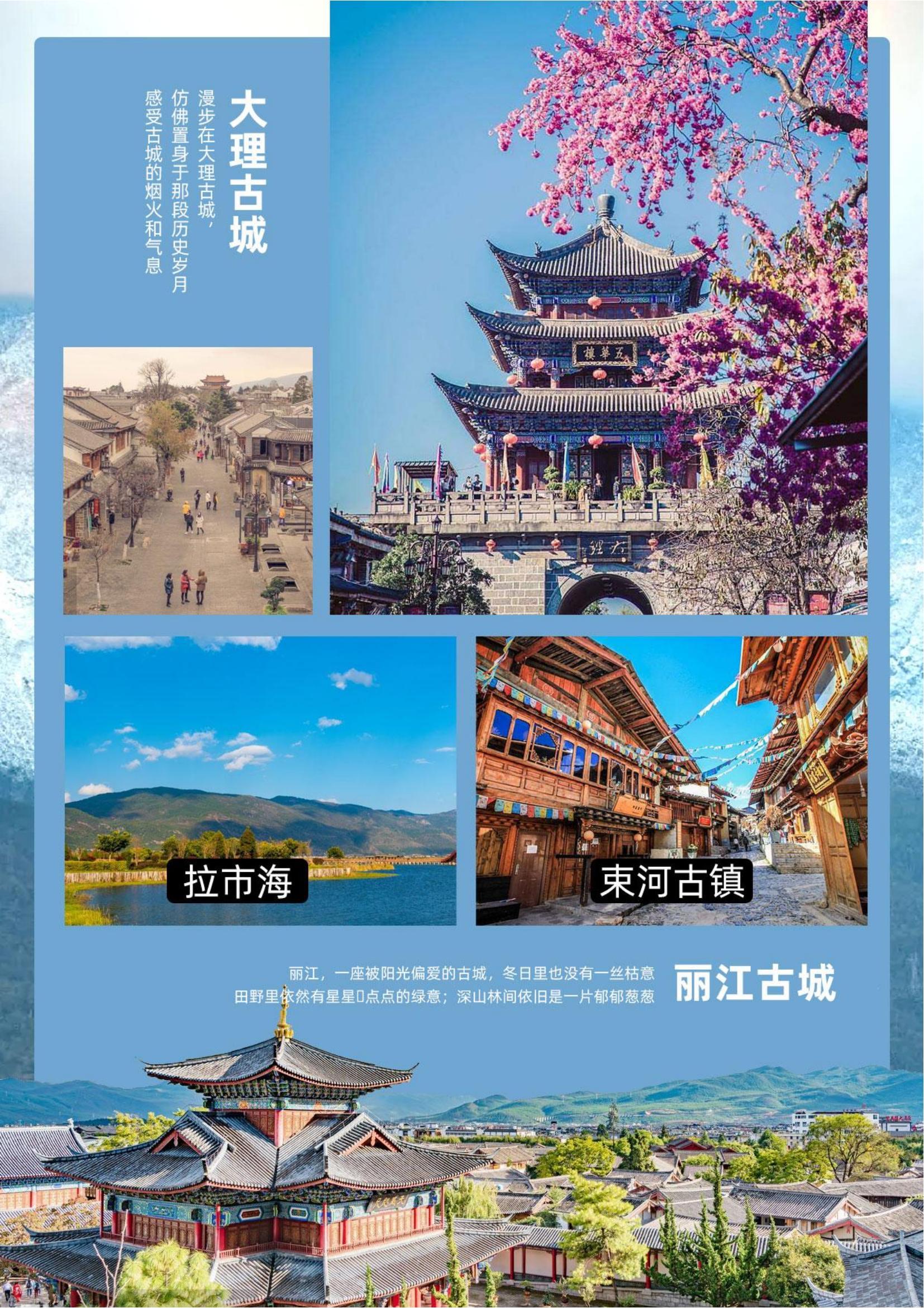 云南昆明大理丽江香格里拉泸沽湖10天9晚(玉龙雪山·云杉坪索道 生态