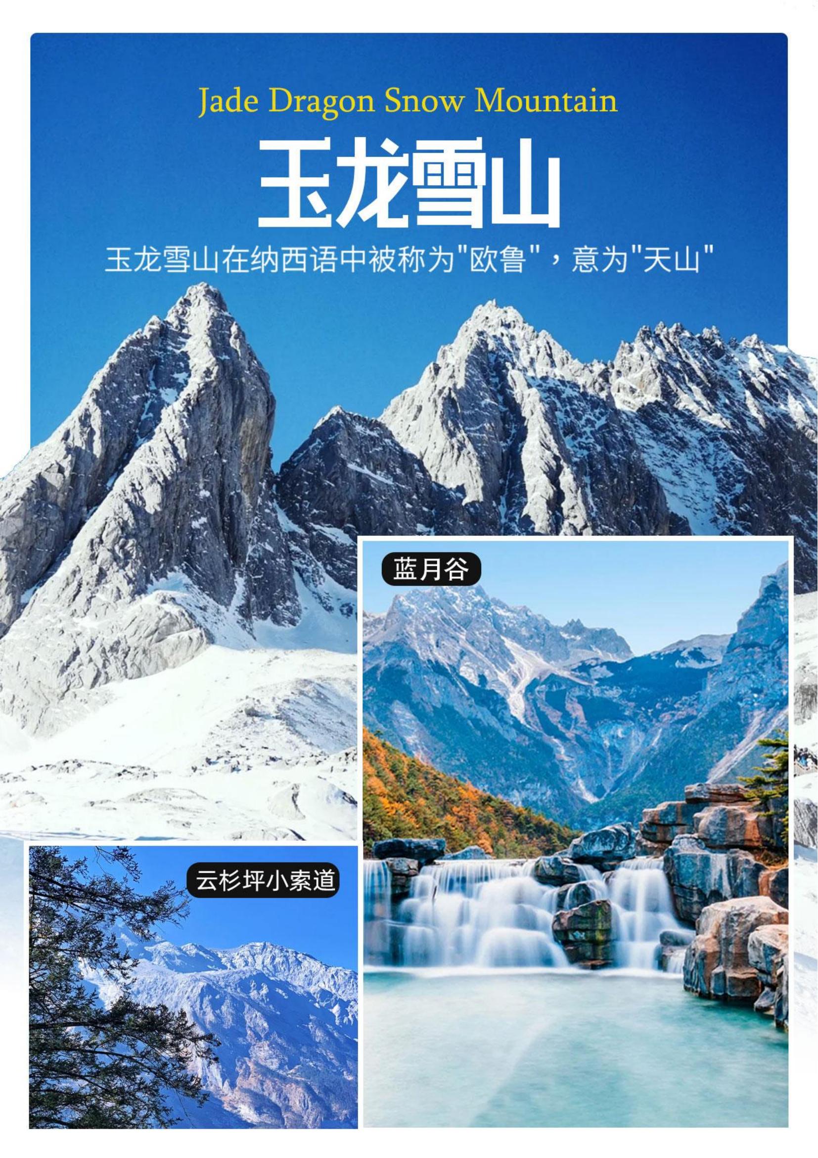 云南昆明大理丽江香格里拉泸沽湖10天9晚(玉龙雪山·云杉坪索道 生态