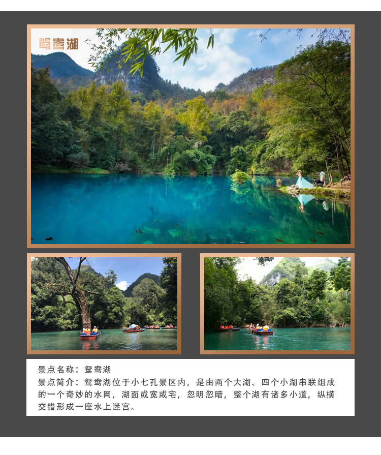 贵州贵阳 荔波大小七孔 西江千户苗寨 梵净山4天3晚私家小团