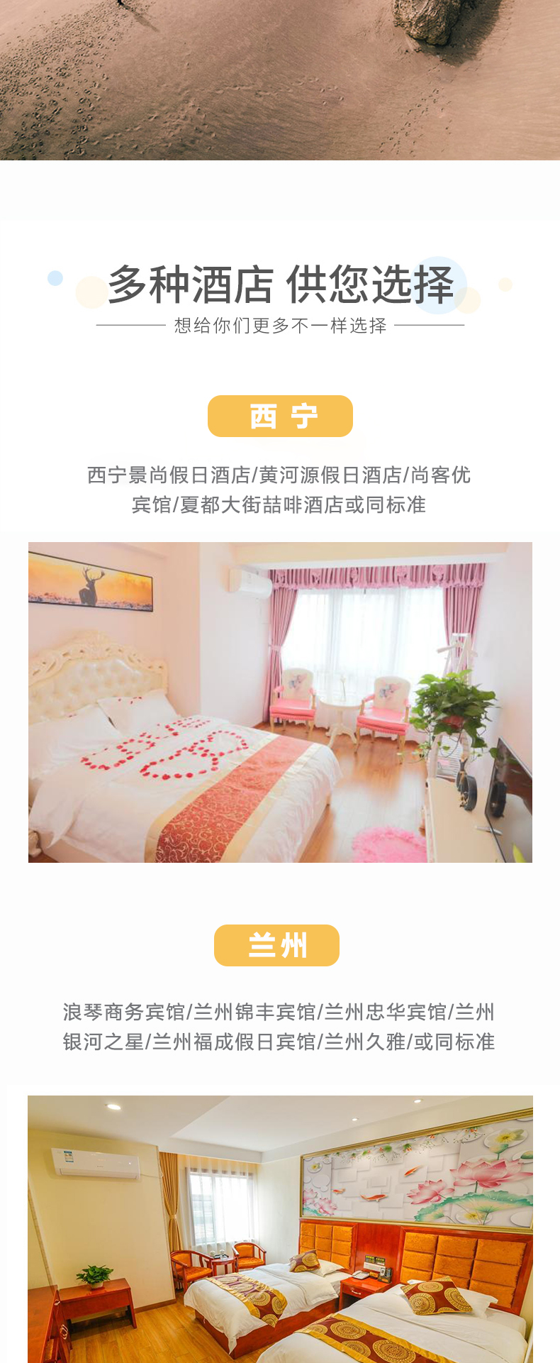 【0自费】全程无购物和隐形消费·青海甘肃环线8天7晚跟团游(茶卡盐湖