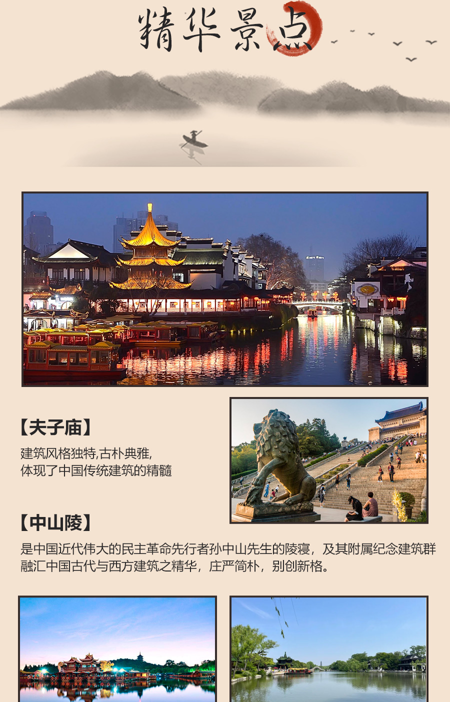 人小团全程高档型酒店扬州早茶姑苏三白宴2龙井御茶宴下0投诉优秀导游