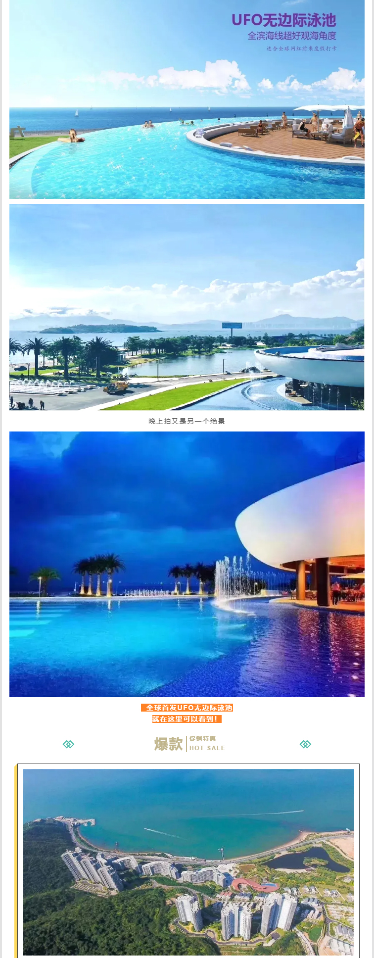 惠州巽寮湾九铭屿海度假酒店2天1晚自驾游(豪华海景房 醉人日落 赠