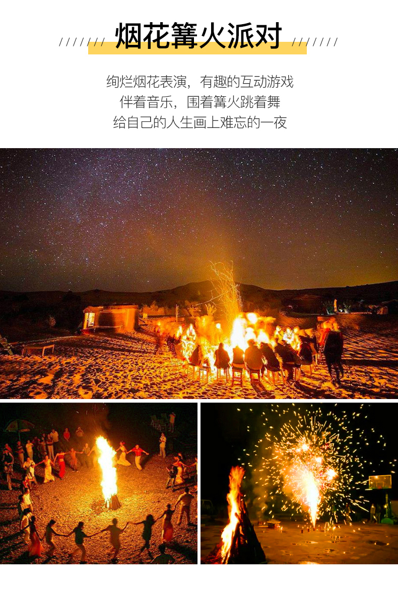 恪靖公主府库布齐沙漠沙漠深度徒步沙漠露营音乐烟花篝火派对深度纯玩