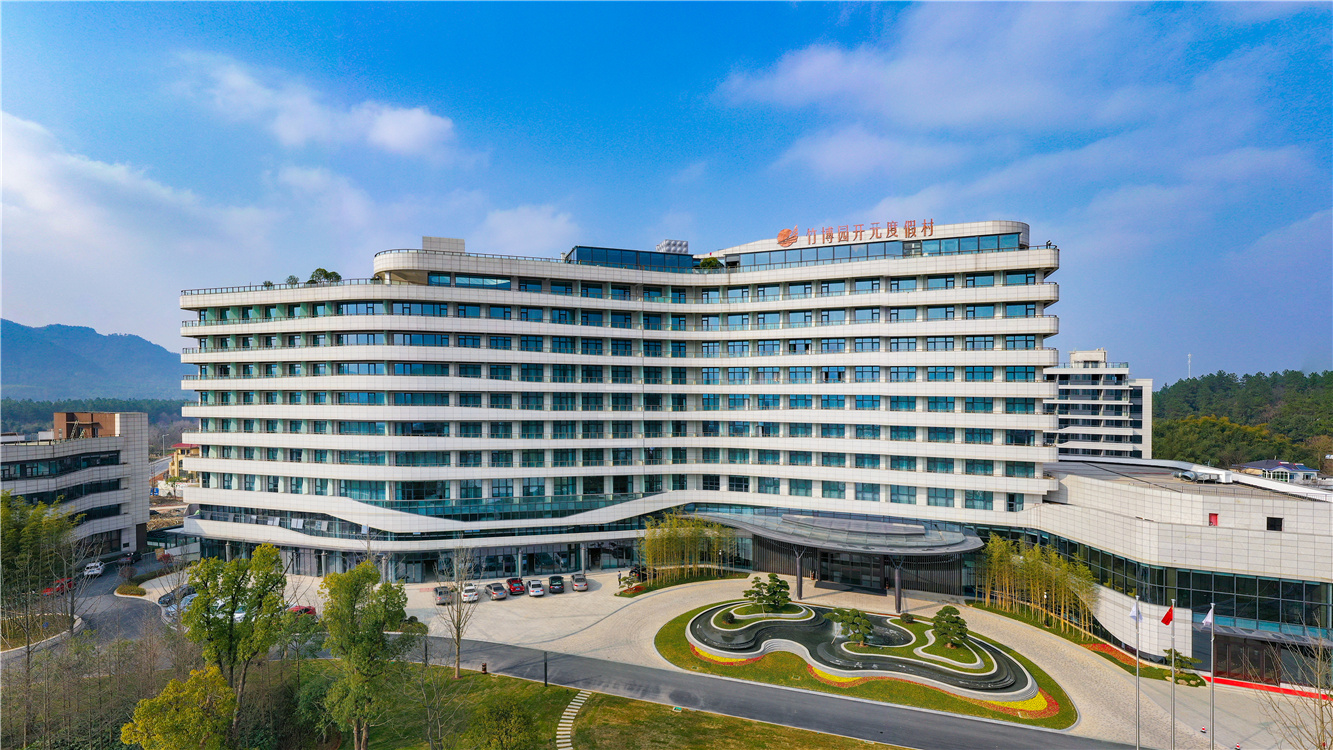 与国宝大熊猫为邻安吉竹博园开元度假村2天1晚高级园景房自助早餐2份