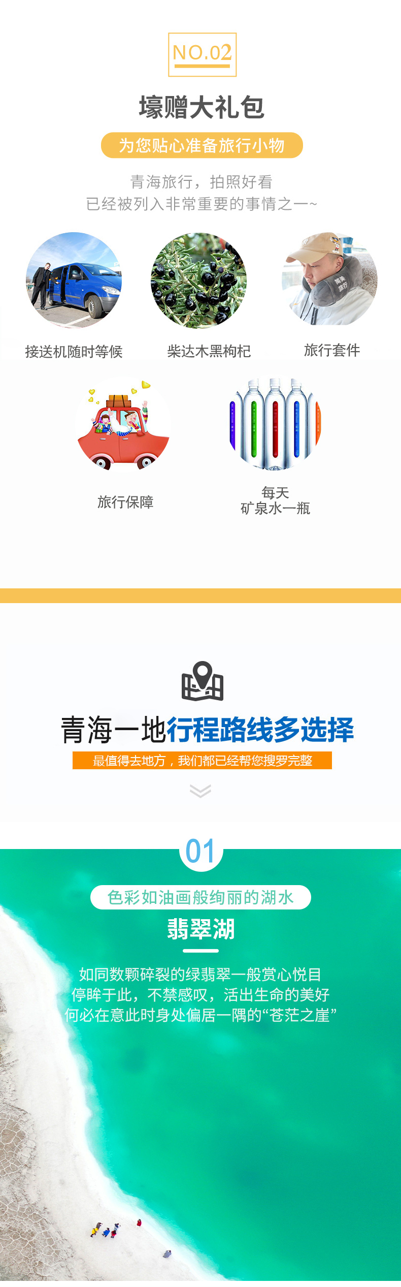 【0自费】全程无购物和隐形消费·青海甘肃环线8天7晚跟团游(茶卡盐湖