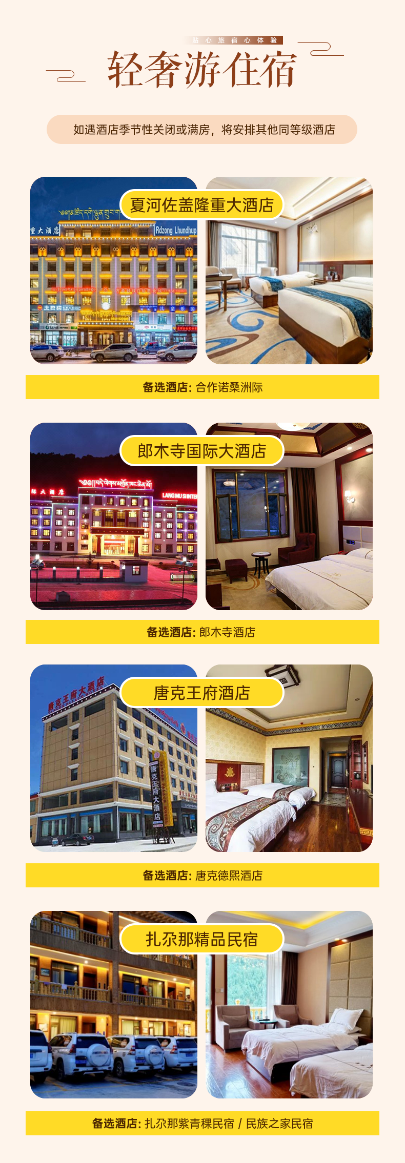 遇见甘南·精品6人团 兰州甘南5日游(转经祈福·撒隆达 甘加秘境 洛克