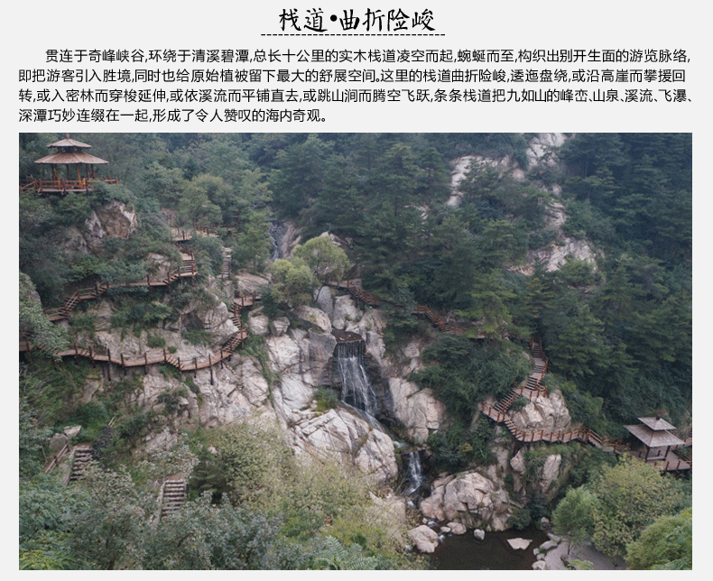 济南后花园 森林氧吧九如山风景区门票电子票