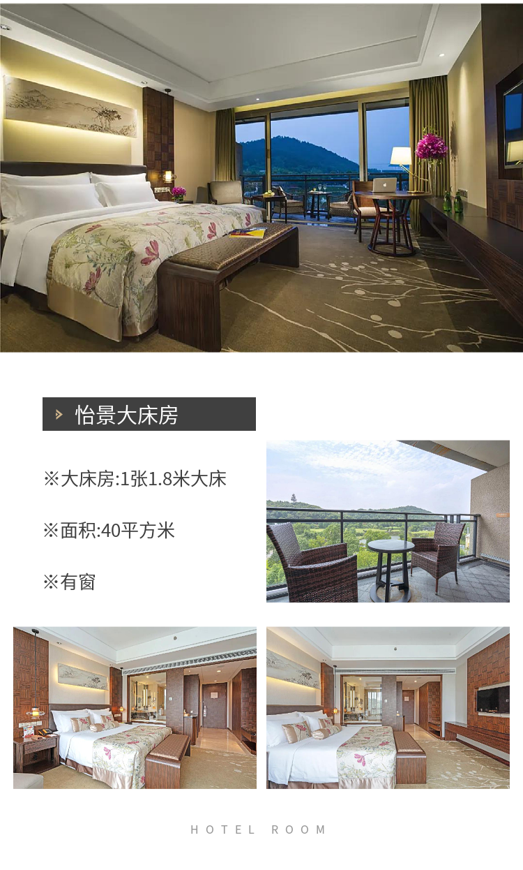 宁波东钱湖华侨豪生大酒店2天1晚 早餐 中式套餐 二灵山温泉门票 儿童