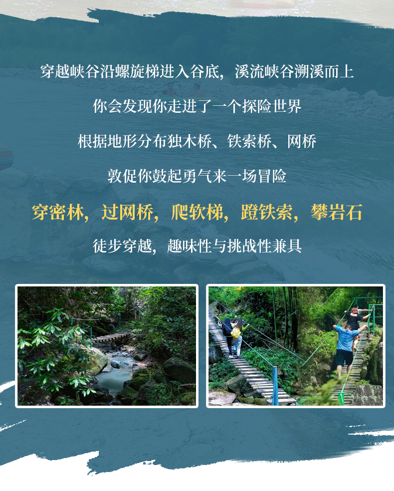 重庆 佛影峡漂流门票 凭短信换票入园