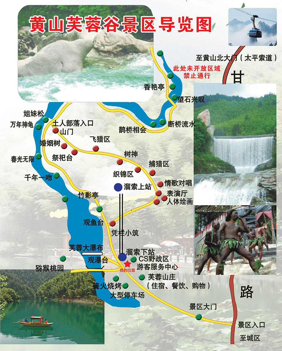 野人部落黄山芙蓉谷景区电子门票提前2小时预订