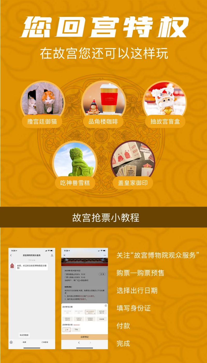 北京故宫深度讲解半日游故宫导游深度讲解故宫猴哥 研学亲子