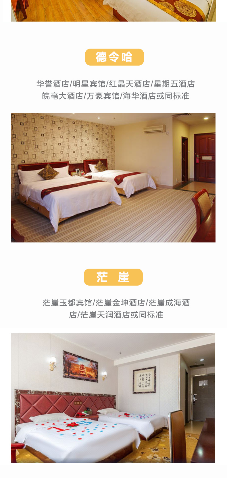 【0自费】全程无购物和隐形消费·青海甘肃环线8天7晚跟团游(茶卡盐湖