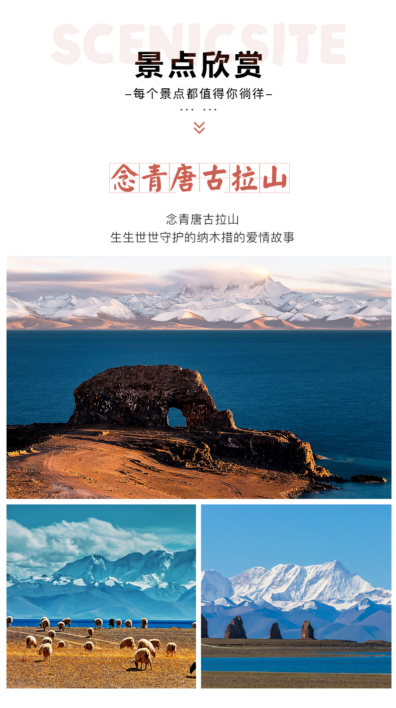 圣象天门 萨普神山 骷髅墙4日游(圣湖 神山 冰川 古老寺庙 高标住宿