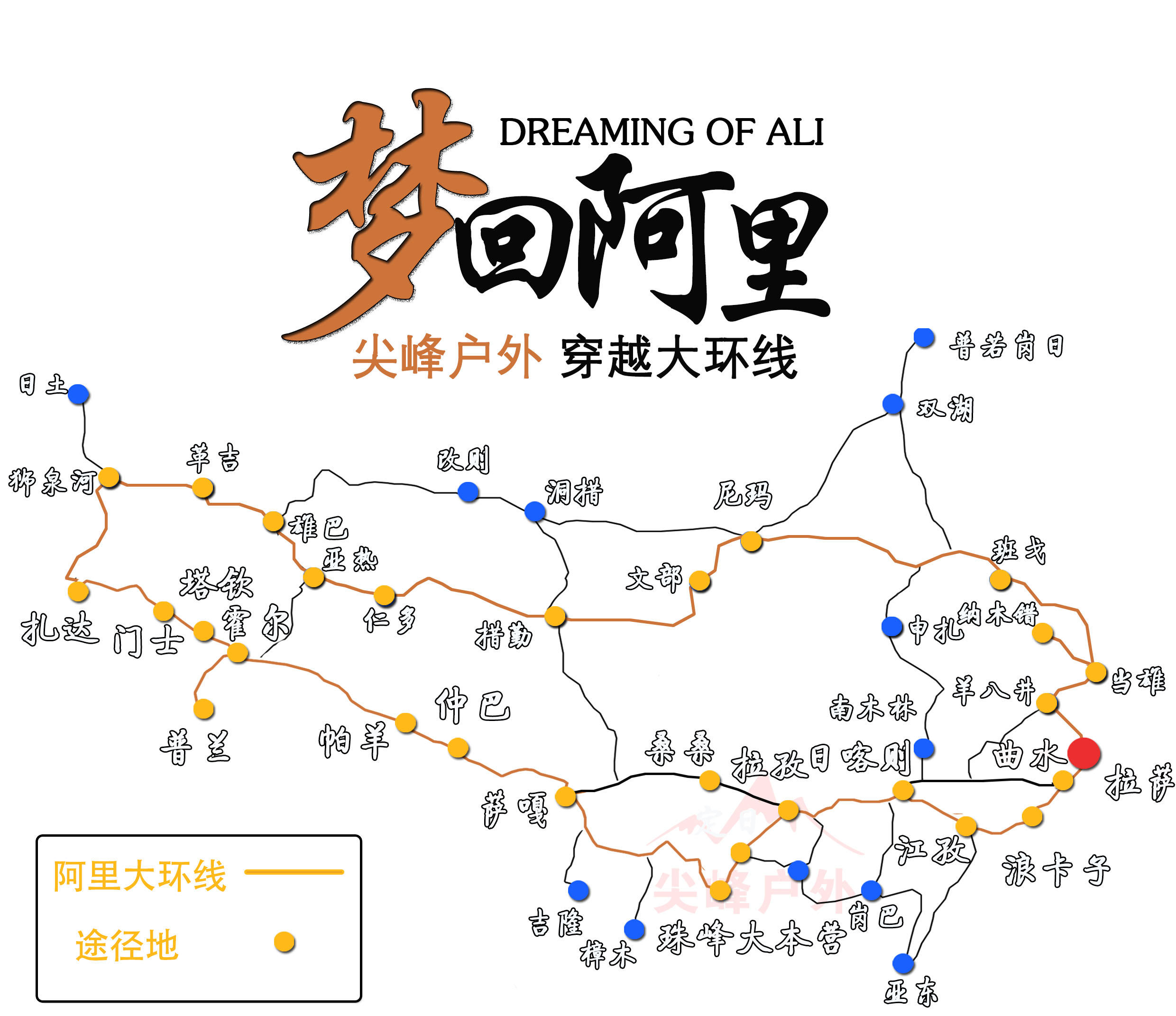 毕业季西藏阿里大环线大北线珠穆朗玛峰冈仁波齐扎达土林纳木错羊湖玛