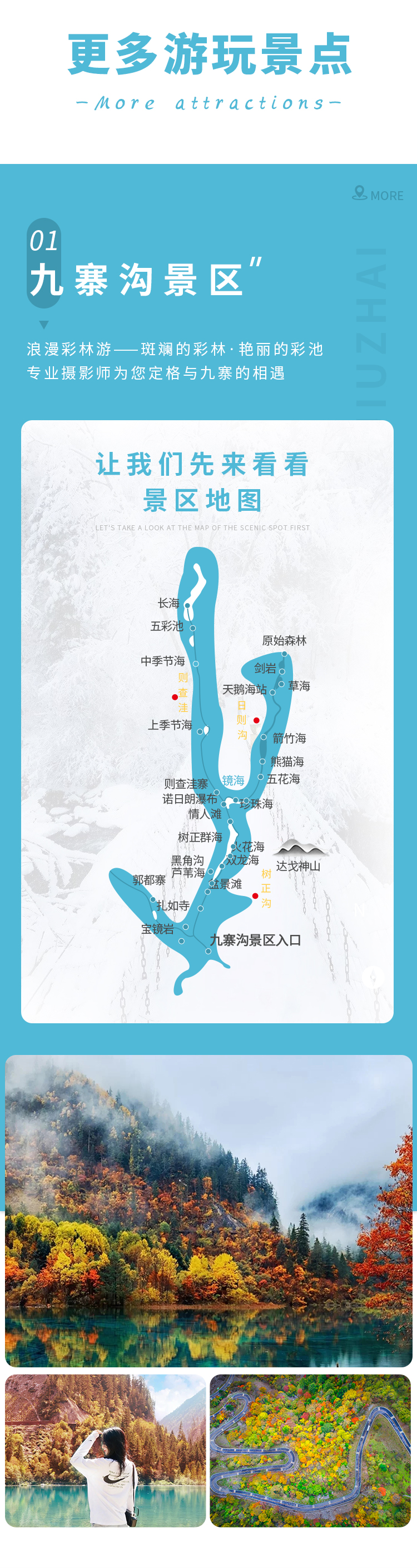四川九寨沟达古冰川3日游景区旅拍达古冰川九寨沟黄龙四川九寨沟旅游