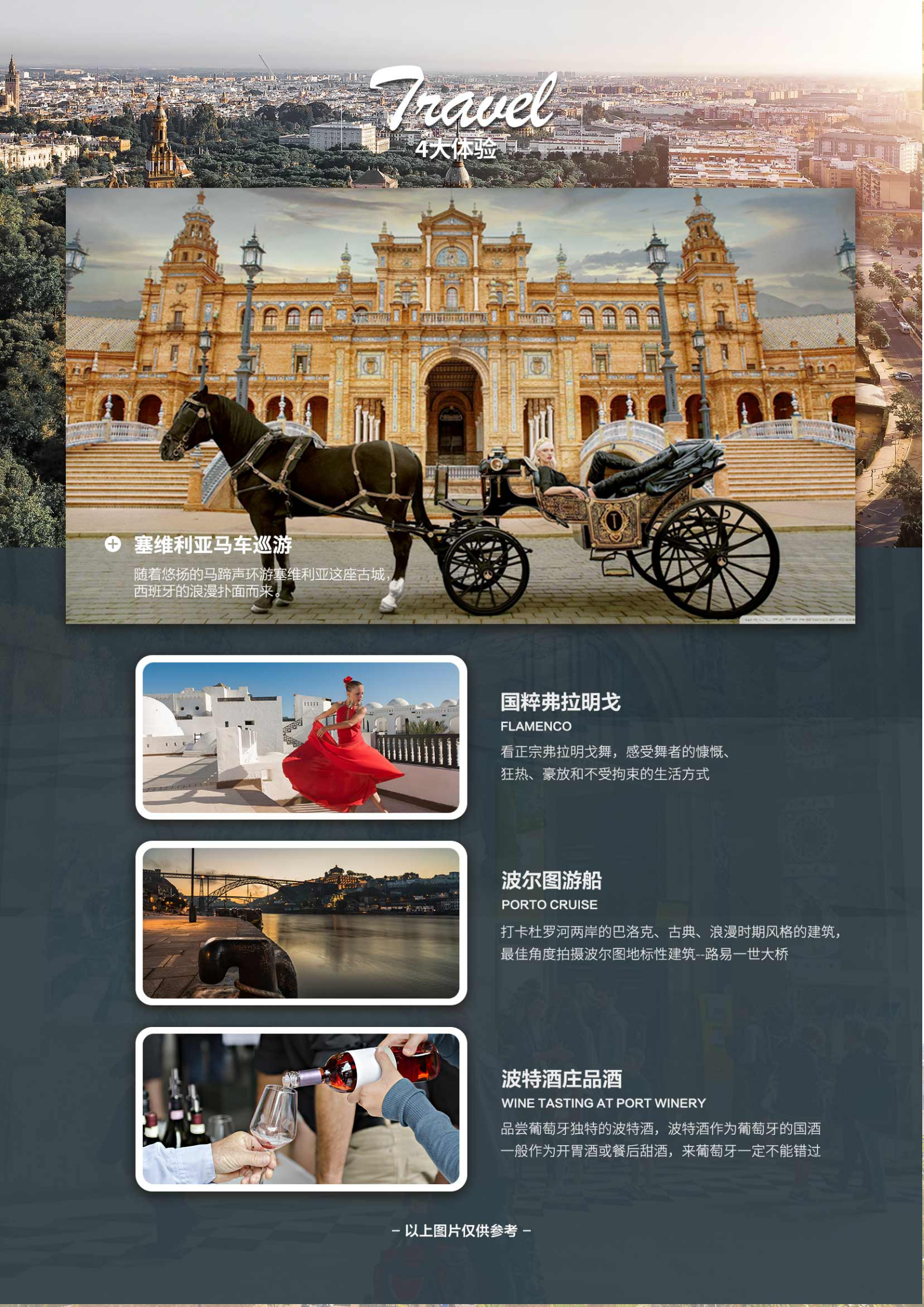 纯玩0购物0自费西班牙葡萄牙15天深度游马德里皇宫阿尔罕布拉宫圣家堂
