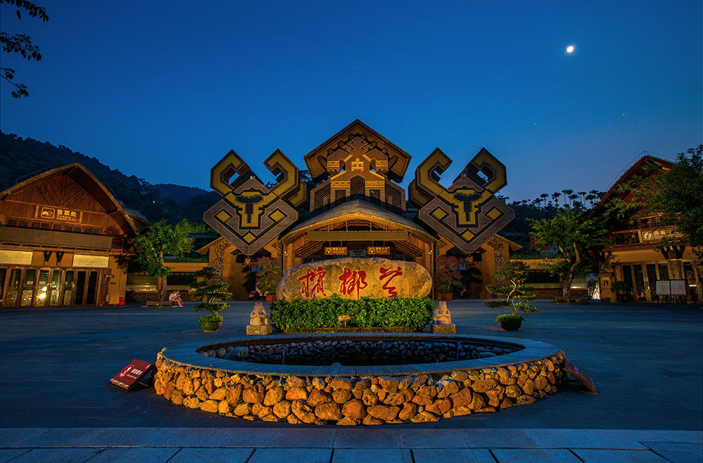 保亭槟榔谷兰花客栈赠送槟榔谷双人景区门票