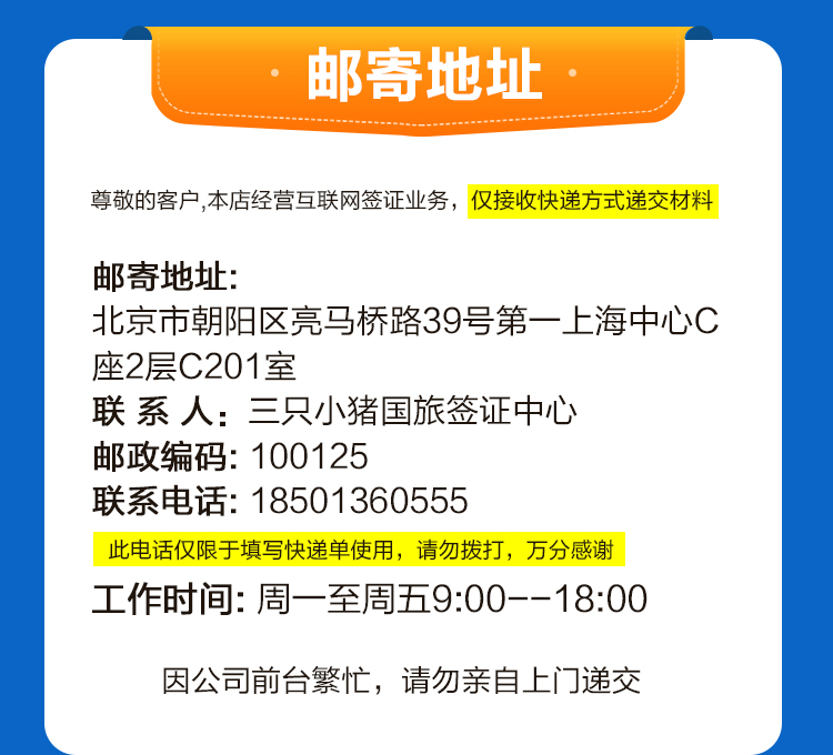 北京送签 柬埔寨旅游电子签证(全国办理 柬埔寨旅游电子签证(加急1工天出证+免邮寄省快递费+拒签全退+全国受理+仅需护照拍照与电子照片即可+柬埔寨签证)