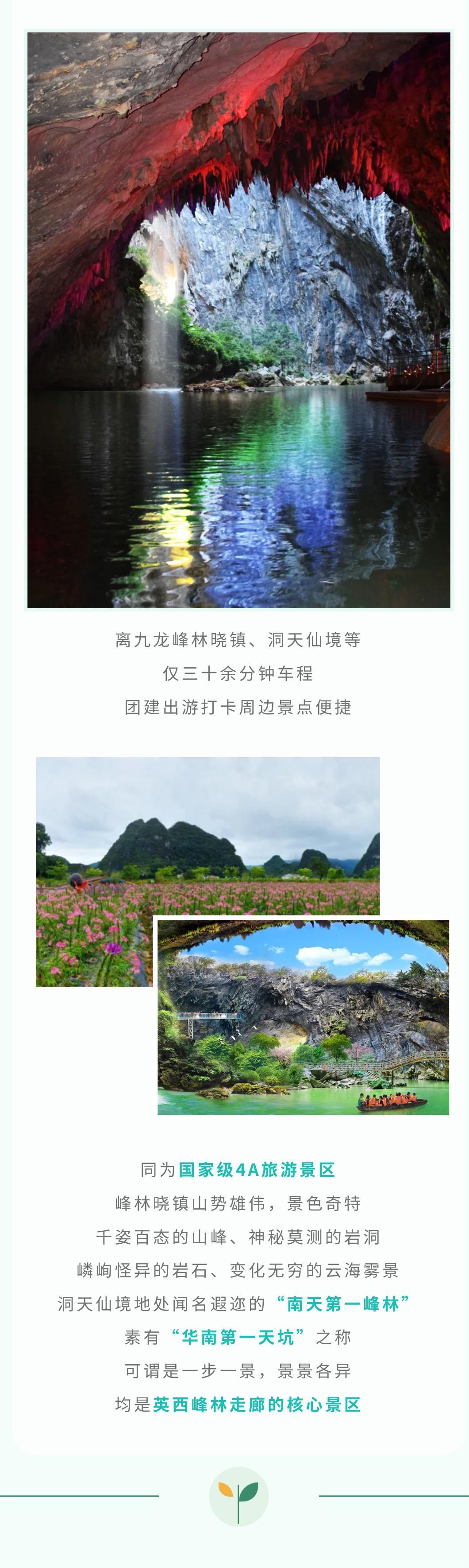 (英西峰林走廊洞天仙境/英西峰林九重天景区/英西峰林峰林晓镇/九州
