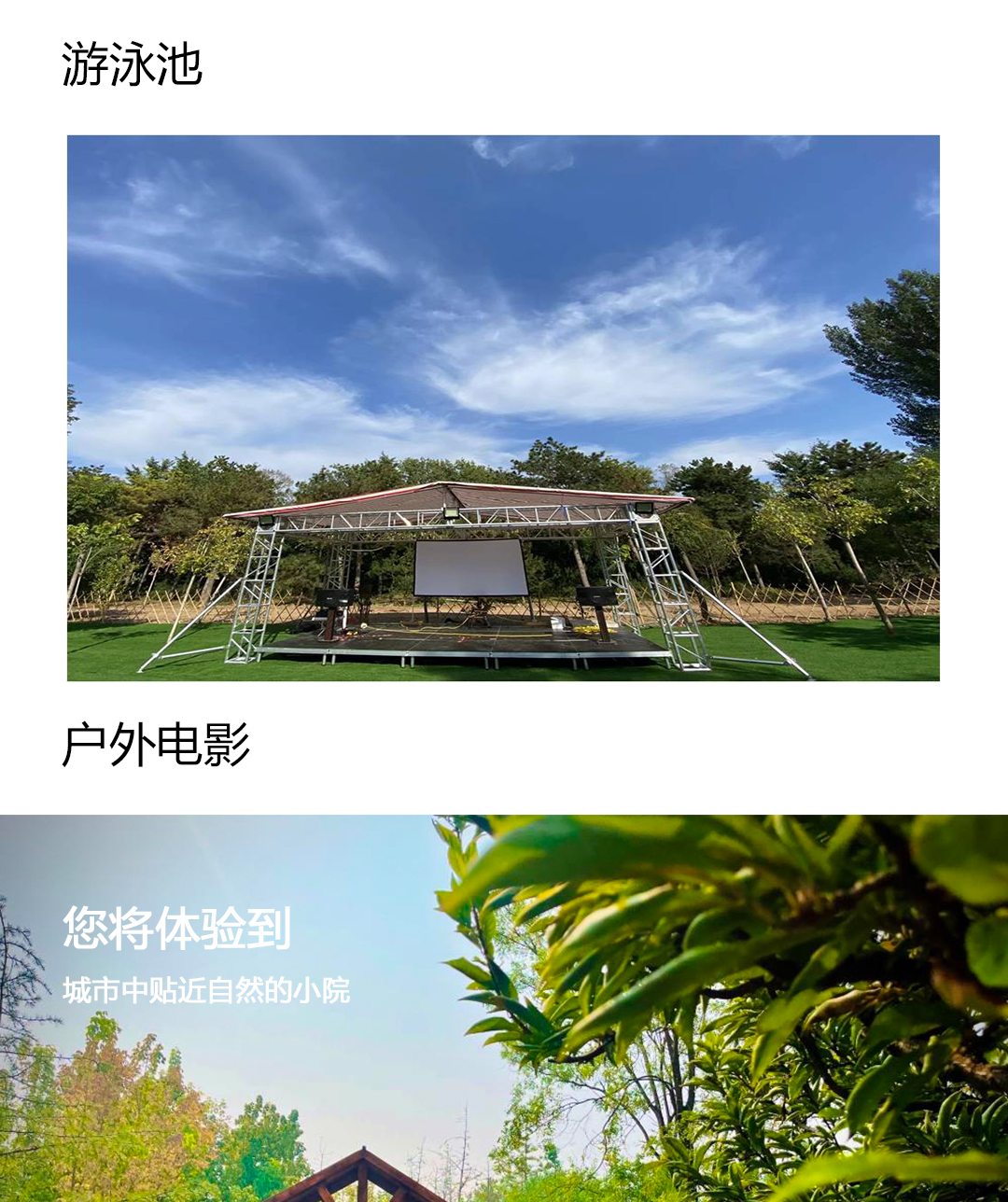 【游美生活】昌平百善