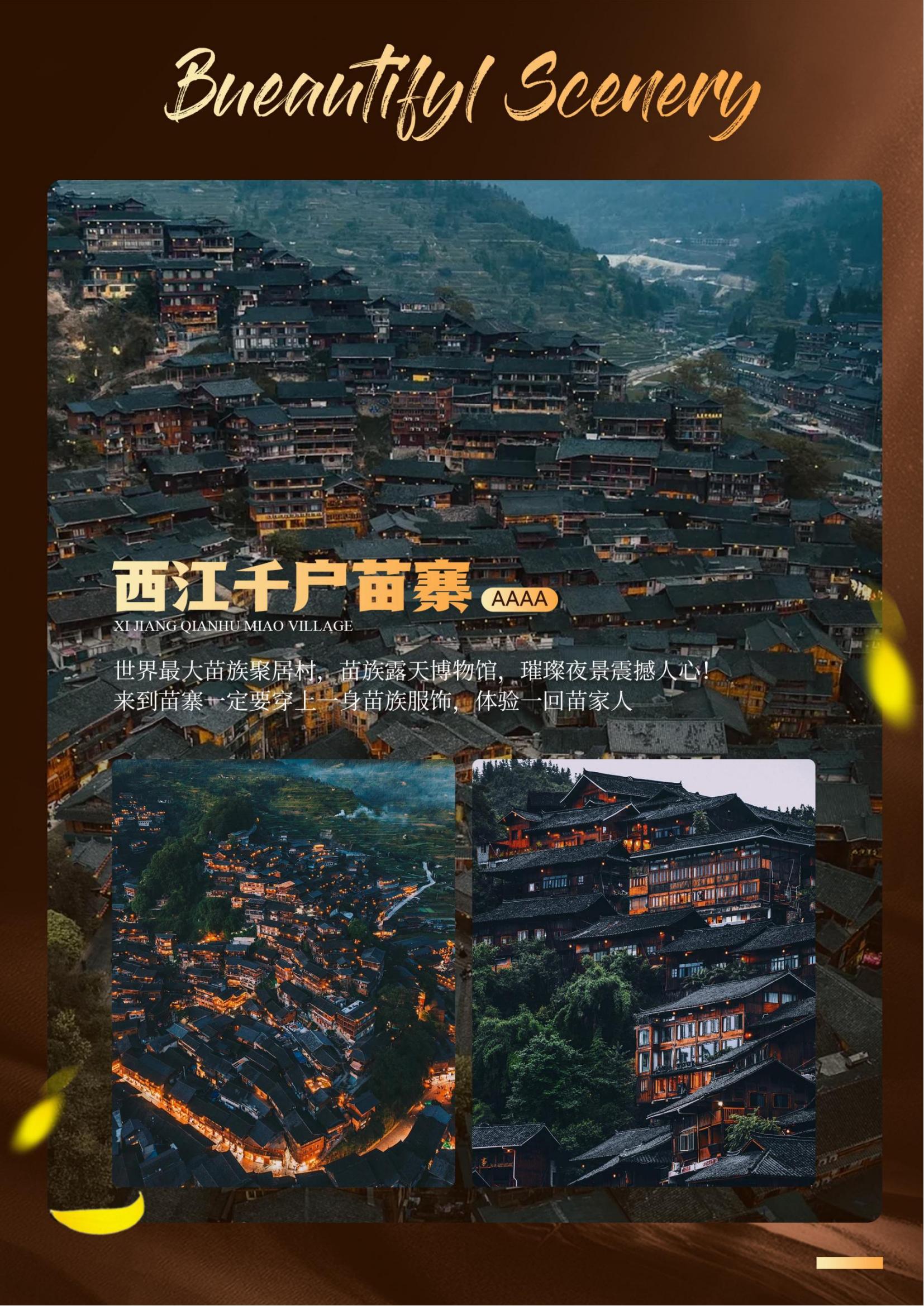 贵州旅游贵阳黔南6天5晚黄果树大瀑布西江千户苗寨荔波小七孔住西江