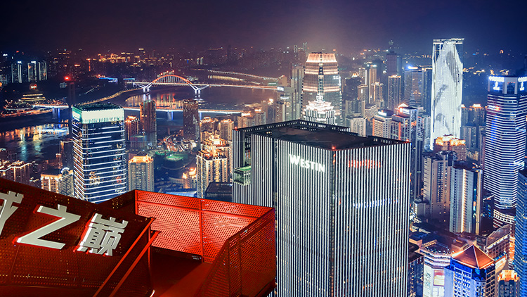 重庆云端之眼重庆之眼高空观景台联合国际大厦360度观全景大剧院美照