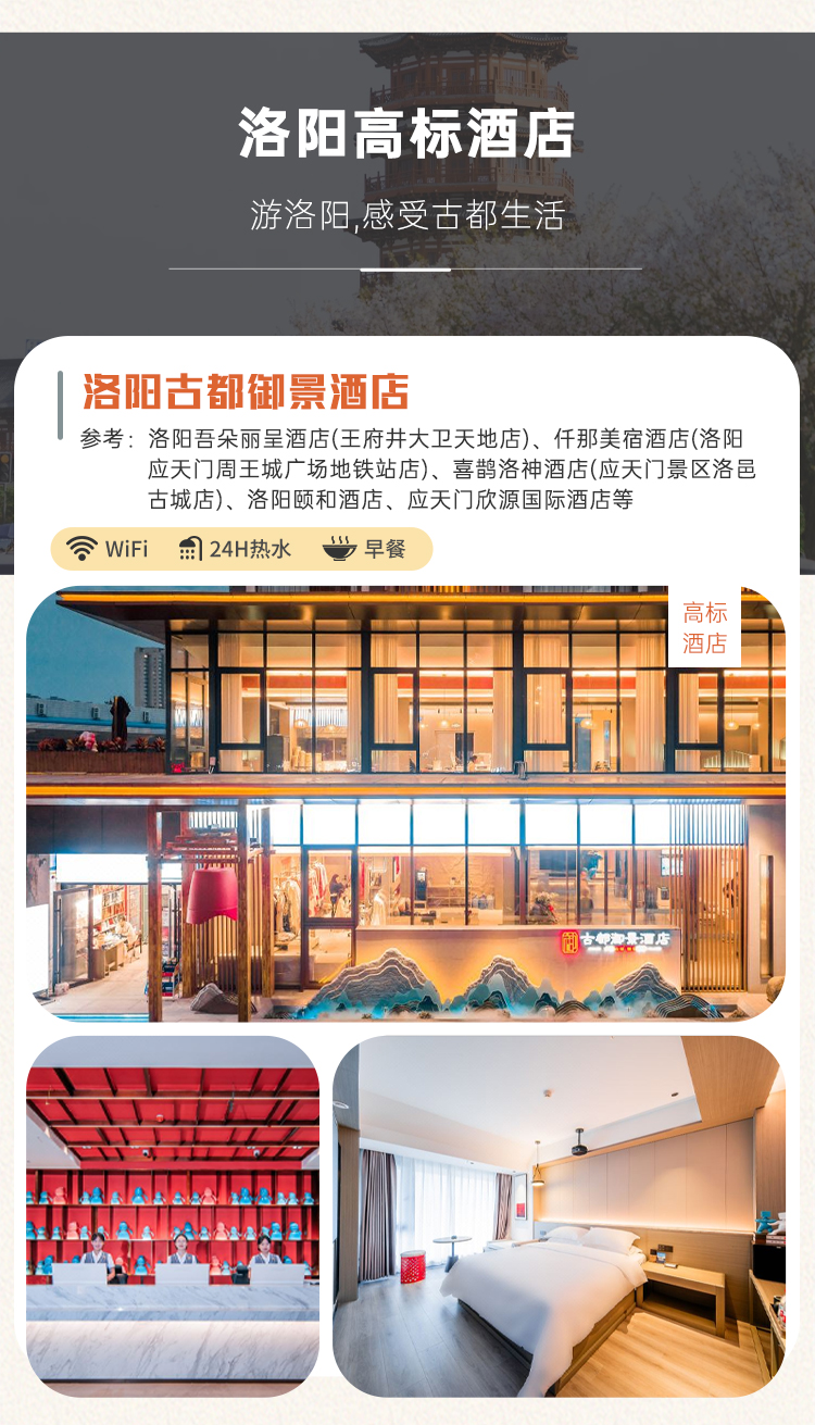 又见洛阳·云端老君5日游(龙门石窟 白马寺 洛阳古墓博物馆 丽景门