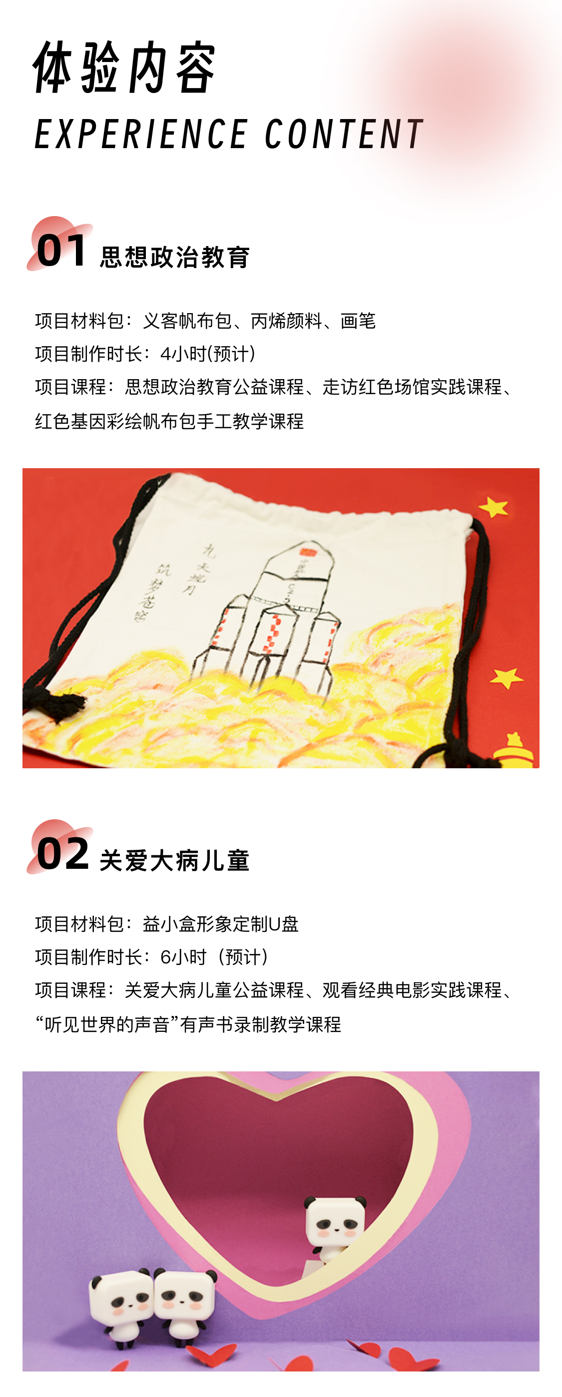 【包邮·b版公益实践盒子】随时随地做公益·四项公益手工·20小时