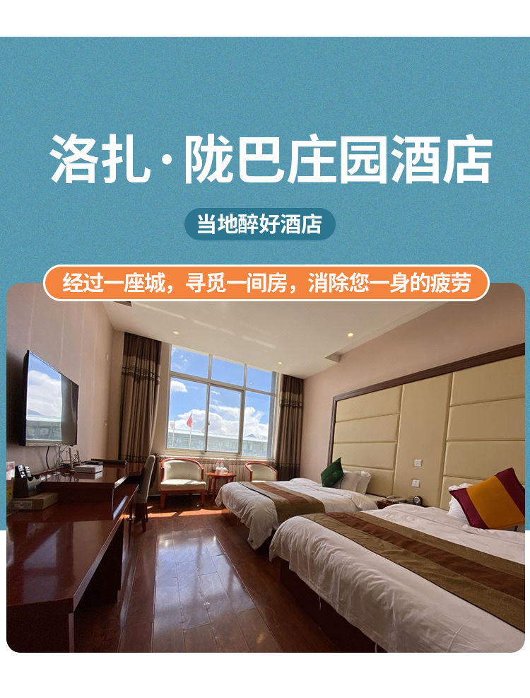 西藏40冰川圣象天门4日游无人机航拍湖边观景住宿钢管氧气羊湖日托寺