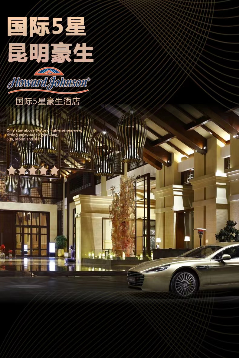 住七星洲际酒店云南昆明大理丽江西双版纳8日奢华游一价全含0自费玉龙