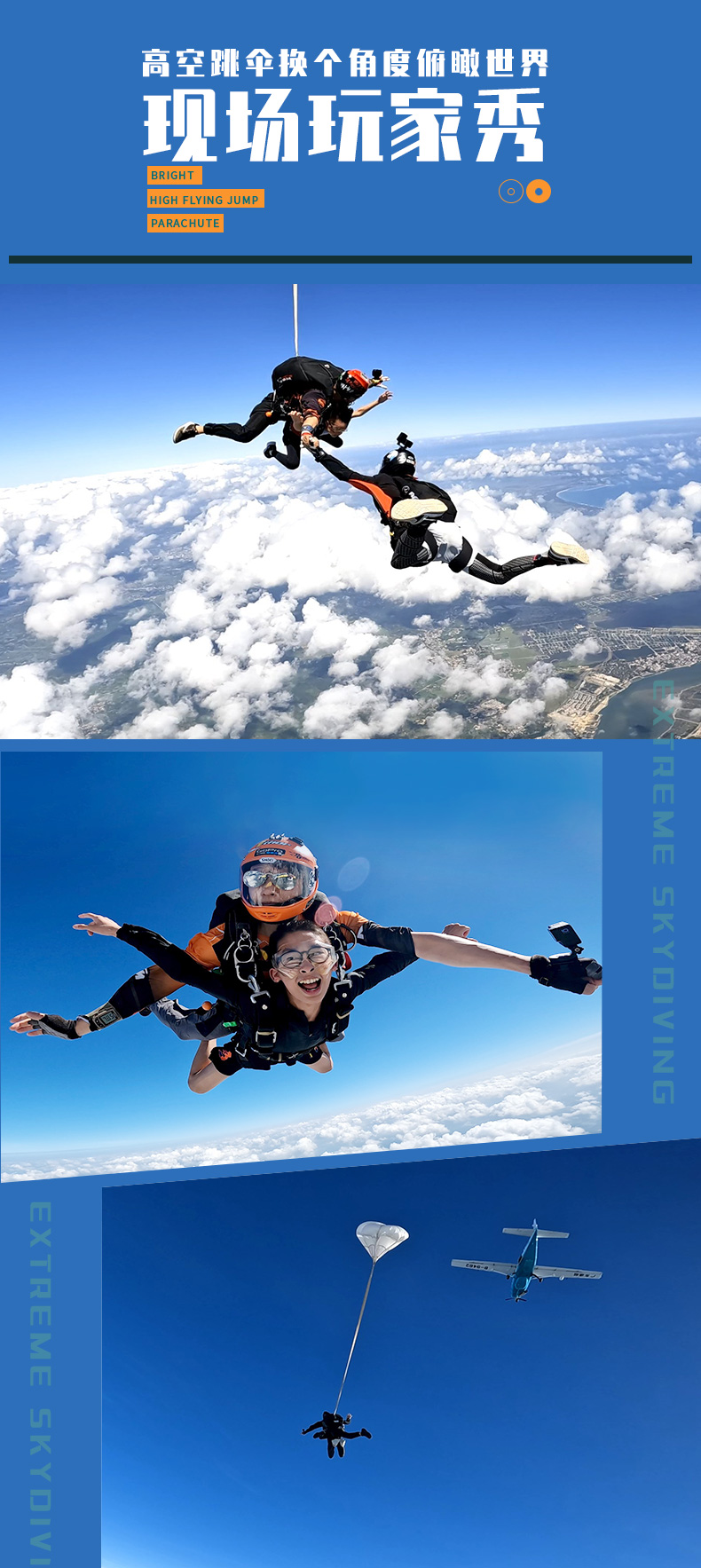 湖南长沙跳伞 长沙跳伞周边基地【3000米自由落体 uspa带跳教练】