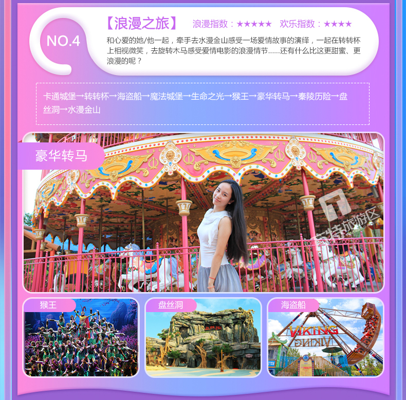 芜湖方特梦幻王国方特主题乐园门票