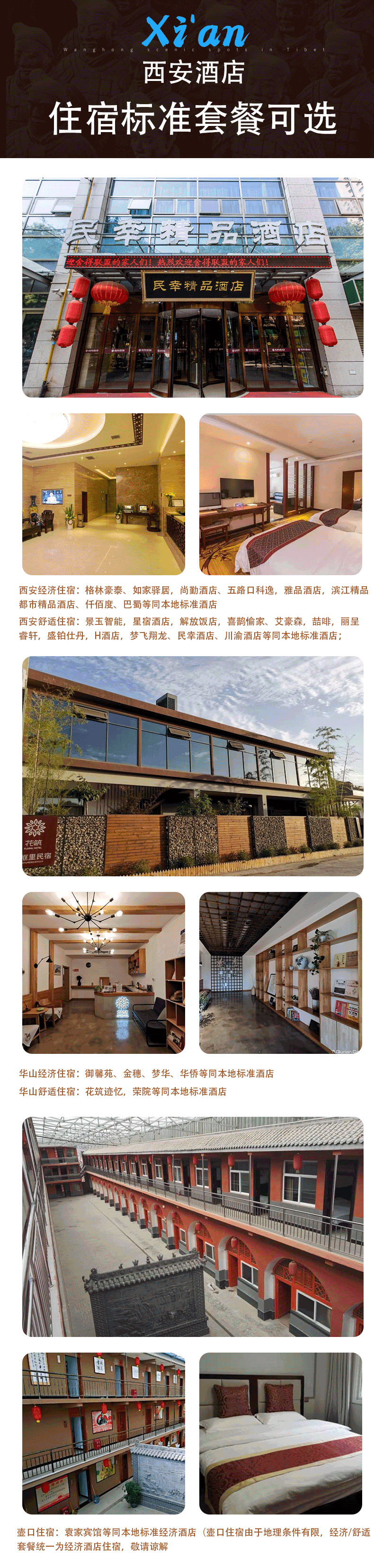 安徽省出发到西安兵马俑 华清宫 华山 大唐不夜城 大慈恩寺 永兴坊