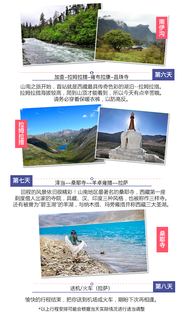 ②该产品仅收包车车费,游客的食宿和门票费需自理,司机食宿由游客负责