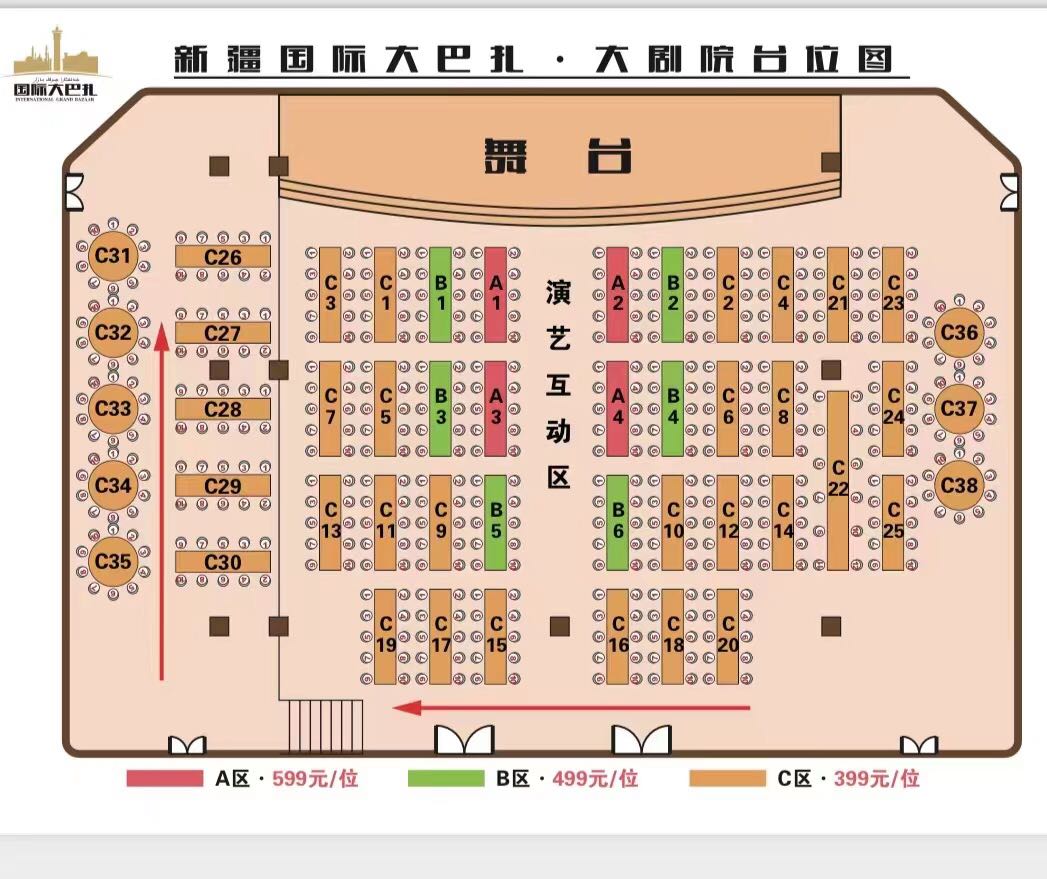 新疆乌鲁木齐国际大巴扎歌舞演艺表演