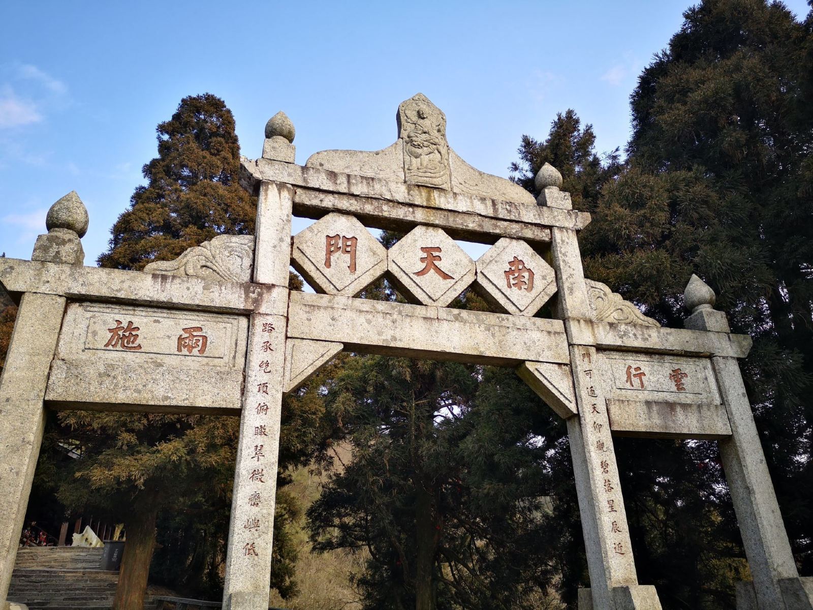 南岳衡山风景名胜区门票 往返景车票(南岳圣帝有求必应 看云海雾凇
