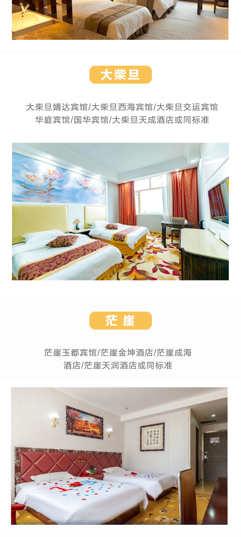 纯玩小团0自费·青海甘肃大环线11天10晚跟团游(茶卡盐湖 可可西里