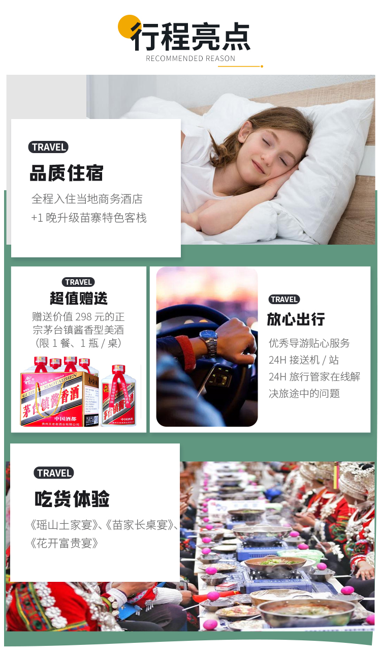 纯玩0自费贵州黄果树小七孔西江苗寨梵净山6天5晚跟团游升级苗寨特色