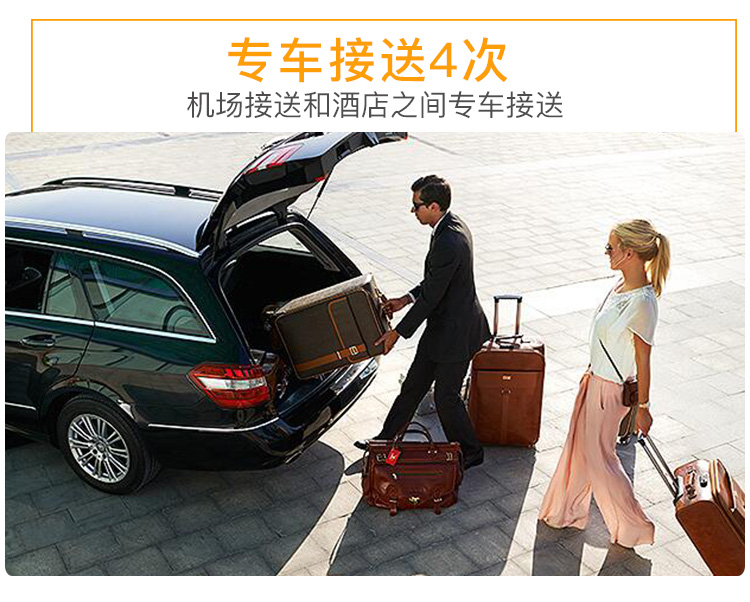 和水族馆个性旅拍含5张电子照片专车接送机酒店之间专车服务客服管家