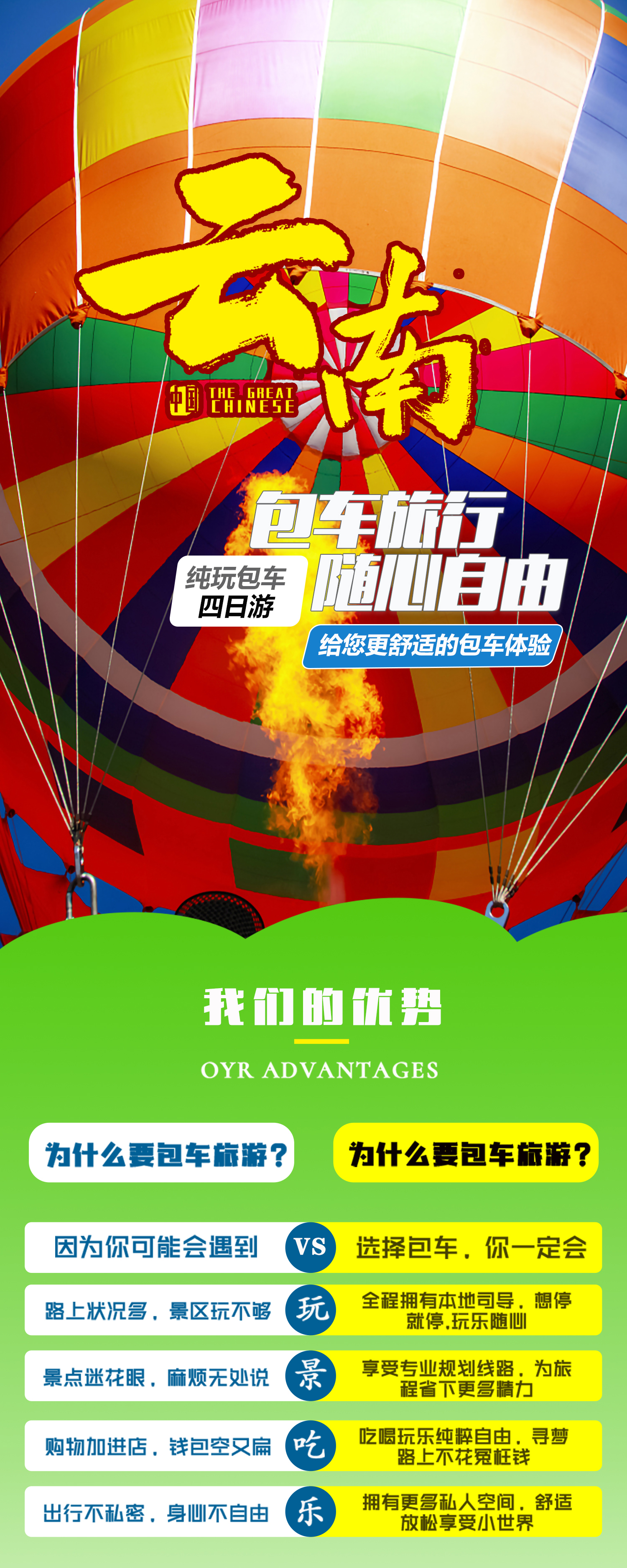 云南腾冲包车游和顺古镇龙江特大桥热海公园司莫拉佤族村高黎贡山茶博