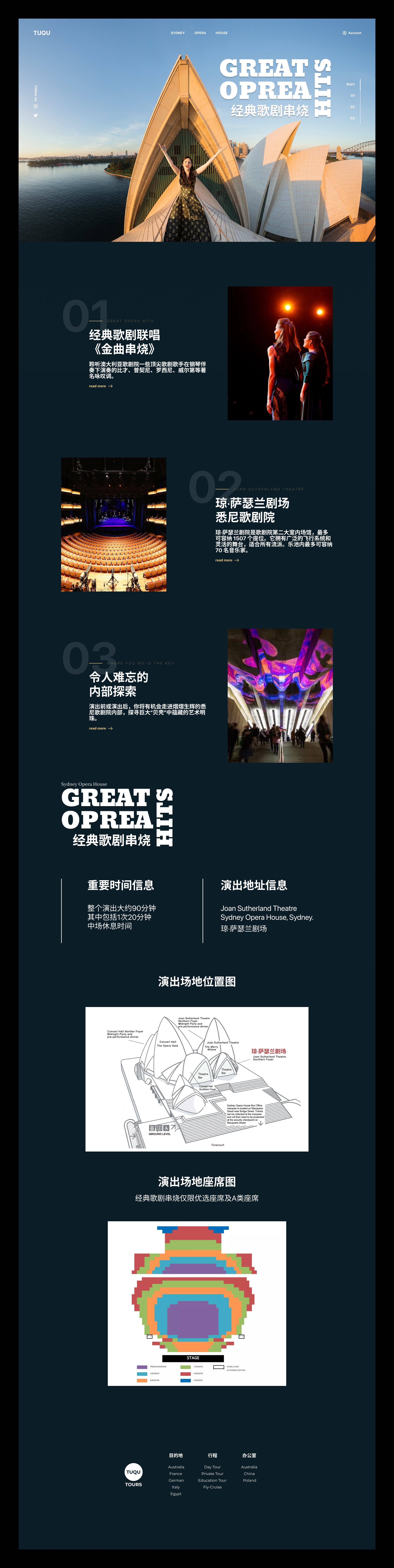 悉尼歌剧院《经典歌剧串烧》great opera hits演出门票【多等级坐席可