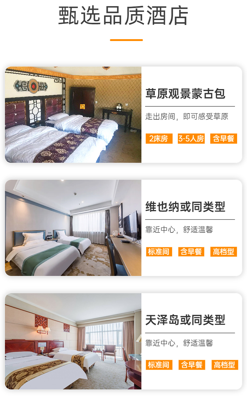 1家1团 草原 沙漠 牧场 春坤山 五当召 老牛湾4日游(骑马/骆驼/演出