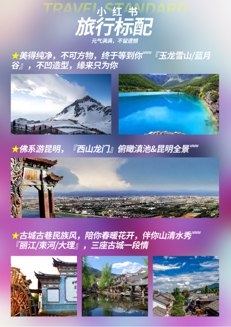 全程轻奢酒店 升级一晚大理临海酒店 玉龙雪山冰川大索道 房车营地bbq