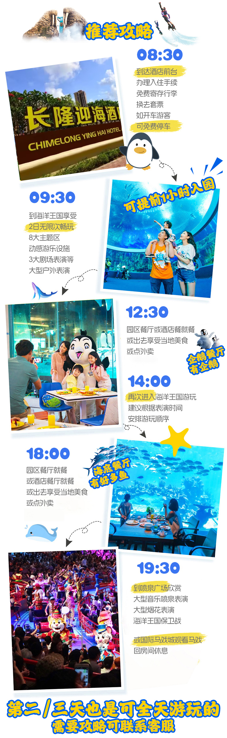 【六一儿童免票游】珠海长隆迎海酒店2天1晚/3天2晚双人家庭套餐(可选