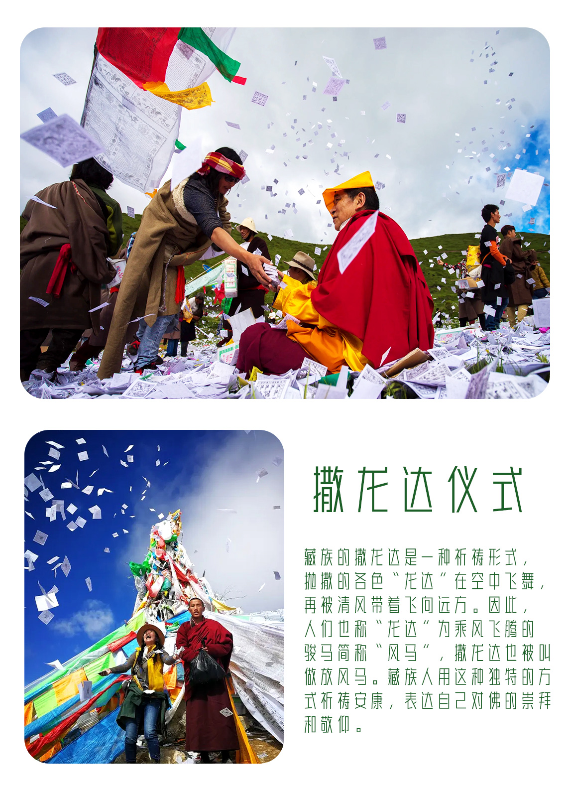 特色藏寨川主民族小镇叠溪海子撒龙达祈福仪式藏家家访活动藏域迎宾宴